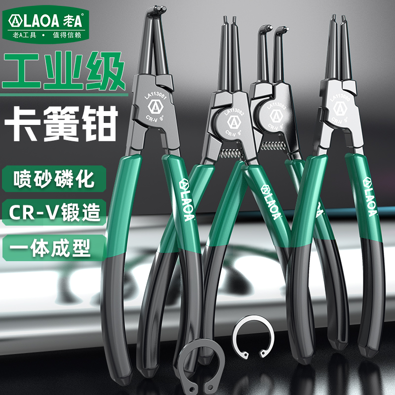 Snap Button Plier - Pince à circlips industrielle LAOA 9